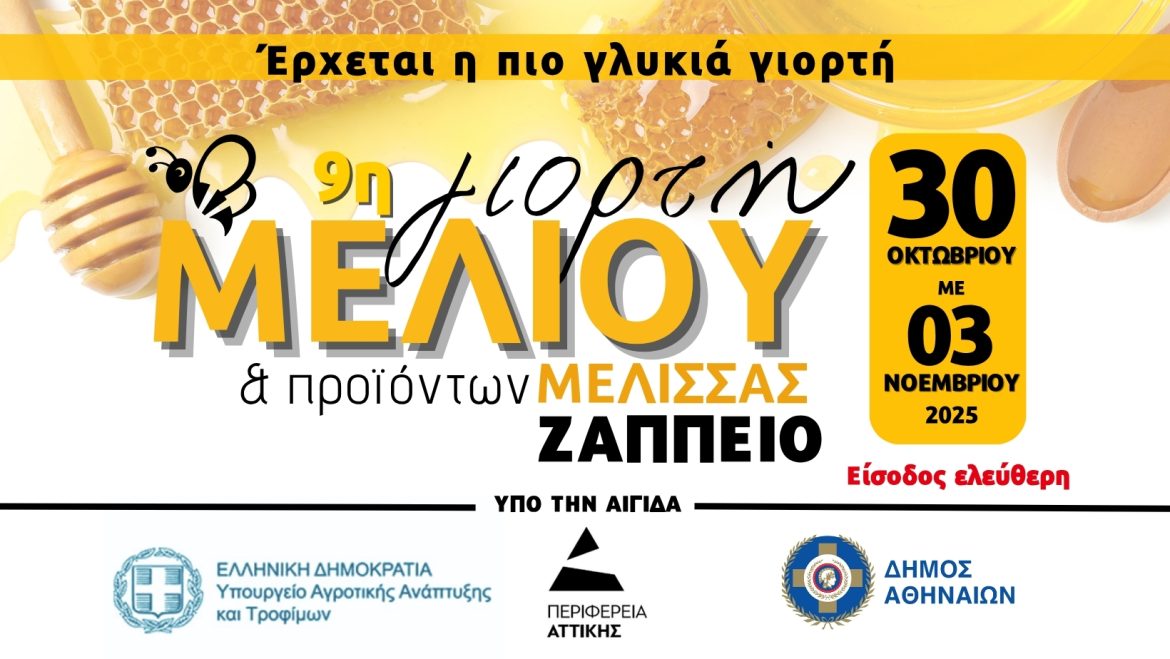 giorti-meliou-2025